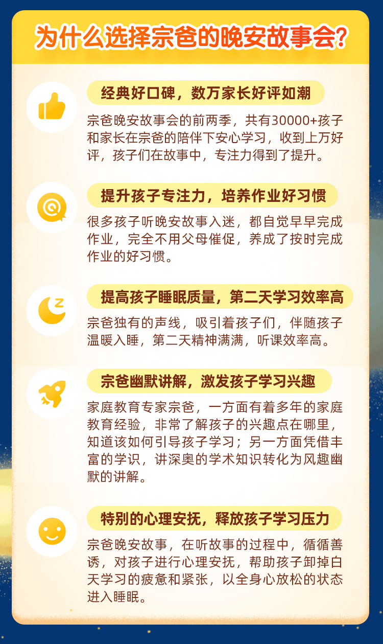 宗爸晚安故事会第3季·诸子百家，100个晚上领略传统文化魅力