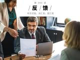 086 反馈丨有些进展，该汇报，要汇报