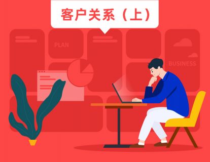 06 | 获客、转化、复购、传播，怎么做？（上）