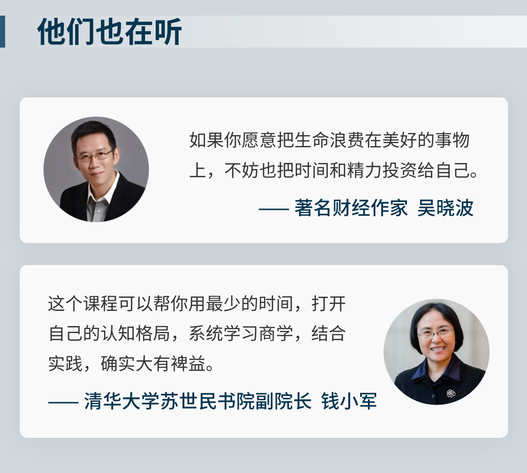 老路：用得上的商学课