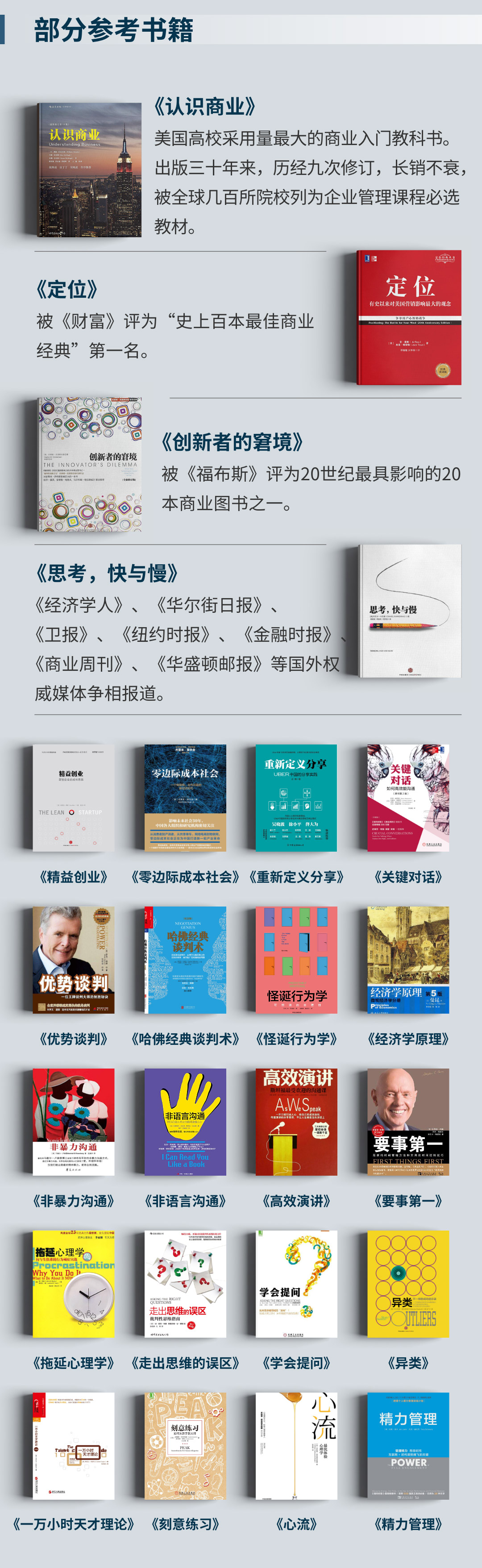 老路：用得上的商学课