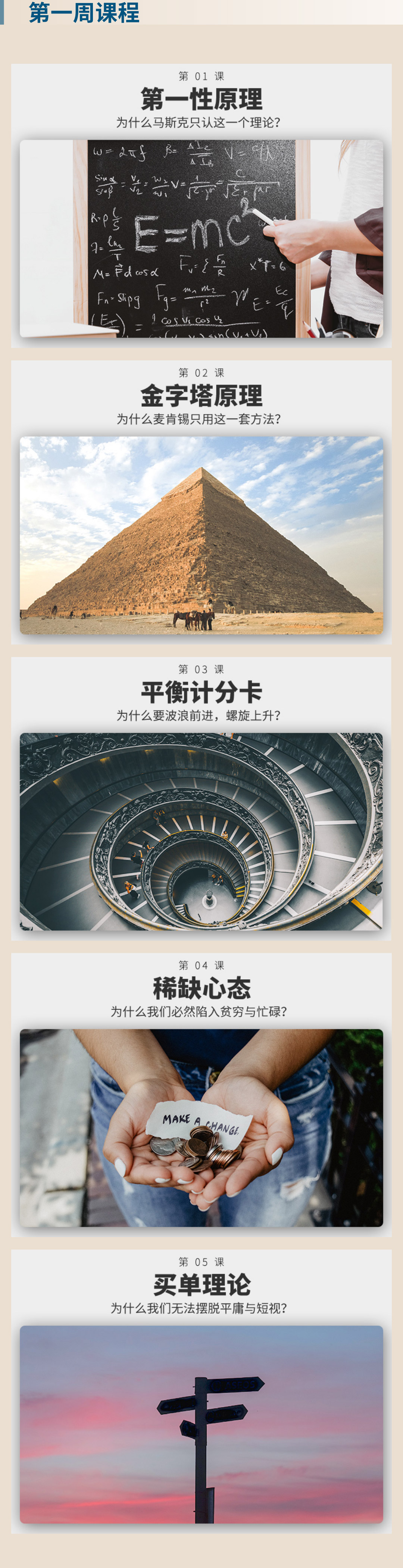 高效能人士的50个工作方法