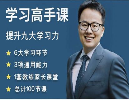72 记忆篇05 通用记忆术（下）+关于记忆的四大谣言