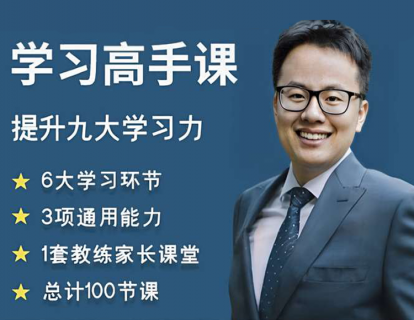 87 如何避免亲子冲突（上）
