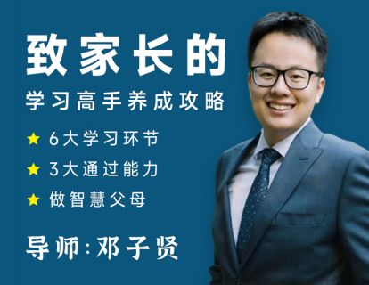 100 如何让优秀变成习惯？