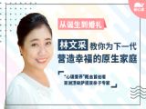 发刊词：没有天生的好父母，我们都需要学习
