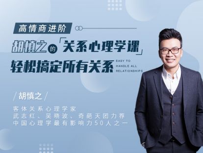 发刊词：你小时候形成的内在关系模式，决定了你长大后的人际关系