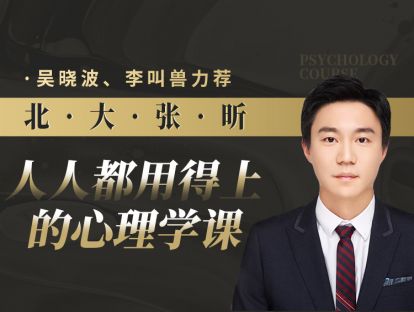 第62课：原生家庭对一个人的影响究竟有多大？丨后天教养
