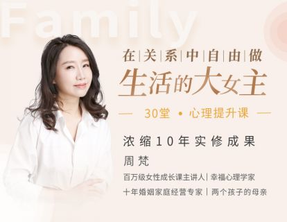 14 正视心中的价值排序，打败选择恐惧症。