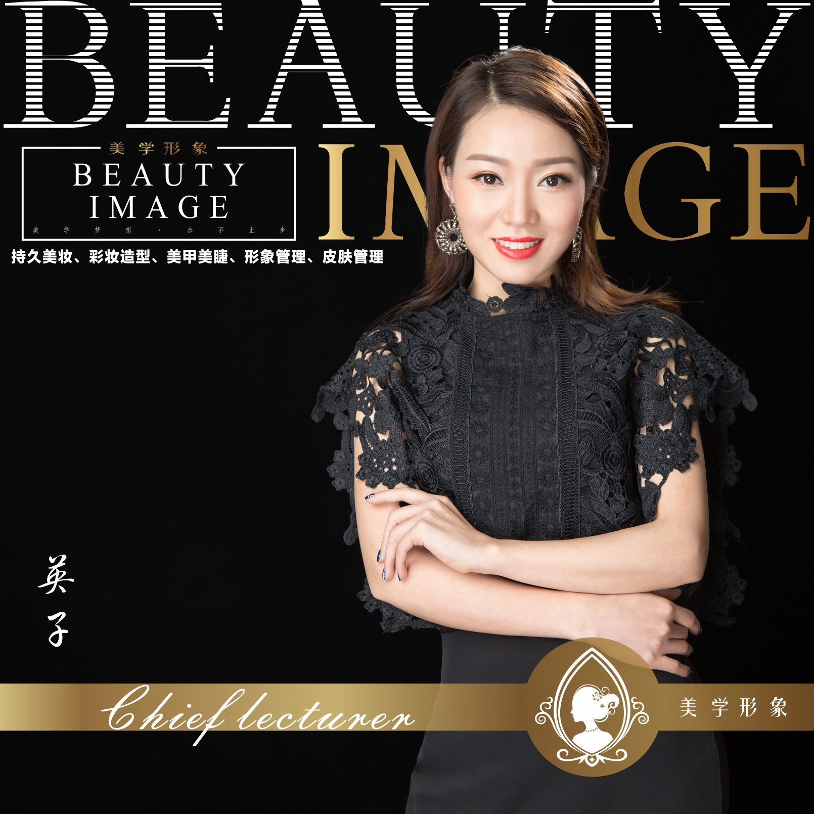 美学形象_富文本.jpg 纹绣美学入门宝典