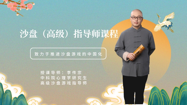 高级沙盘指导师（录播课）