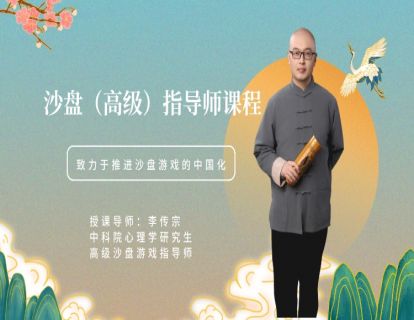 1、沙盘游戏的基本常识（上）