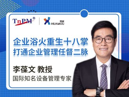 第十三讲：第十八掌-风险屏障管理，危机应对常态化