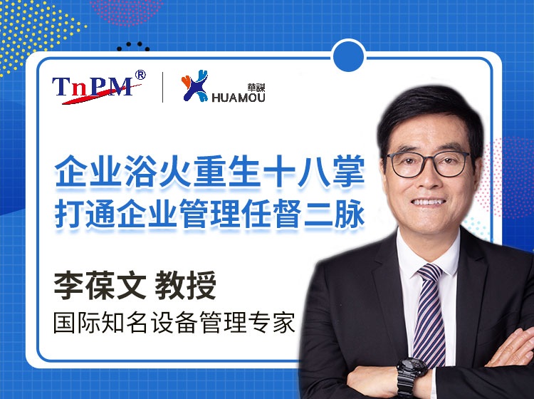 企业欲火重生十八掌