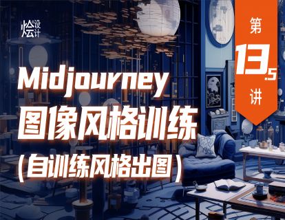 第13.5讲 正式版