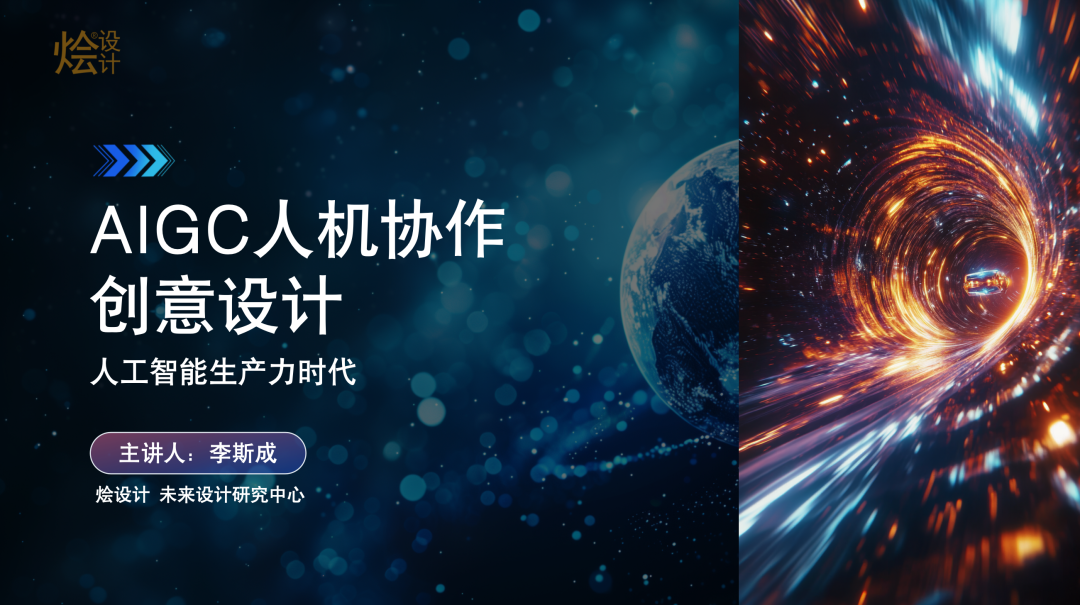 AIGC（人工智能）室内设计控制性复杂方案生成课