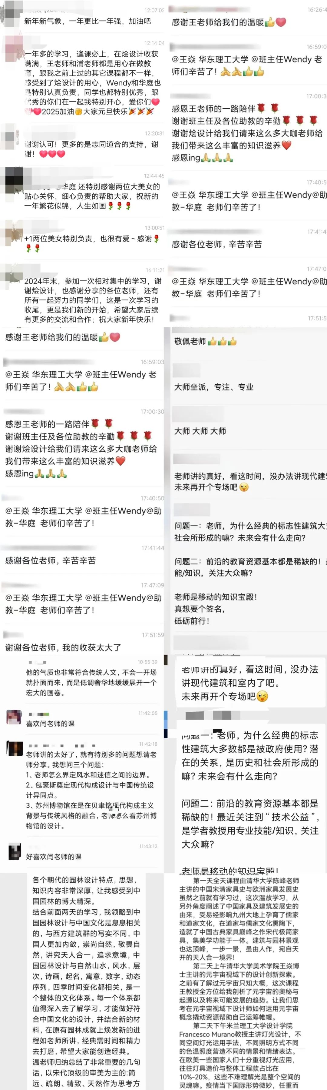 2025情境化大宅设计高级研修(四大模块)