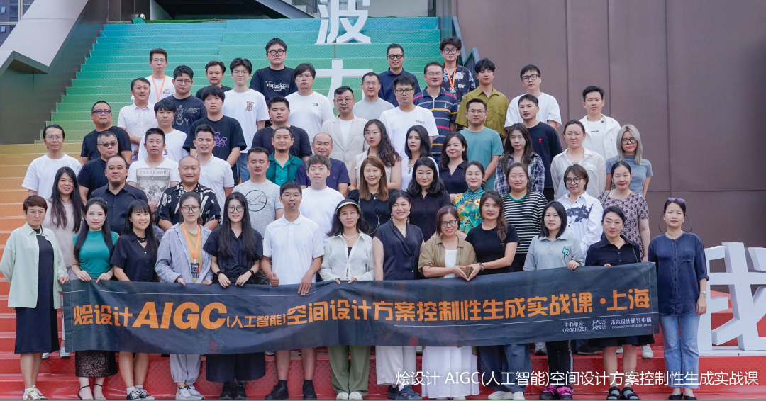 AIGC人工智能室内设计控制性生成实战全套线上课 (持续更新模式)