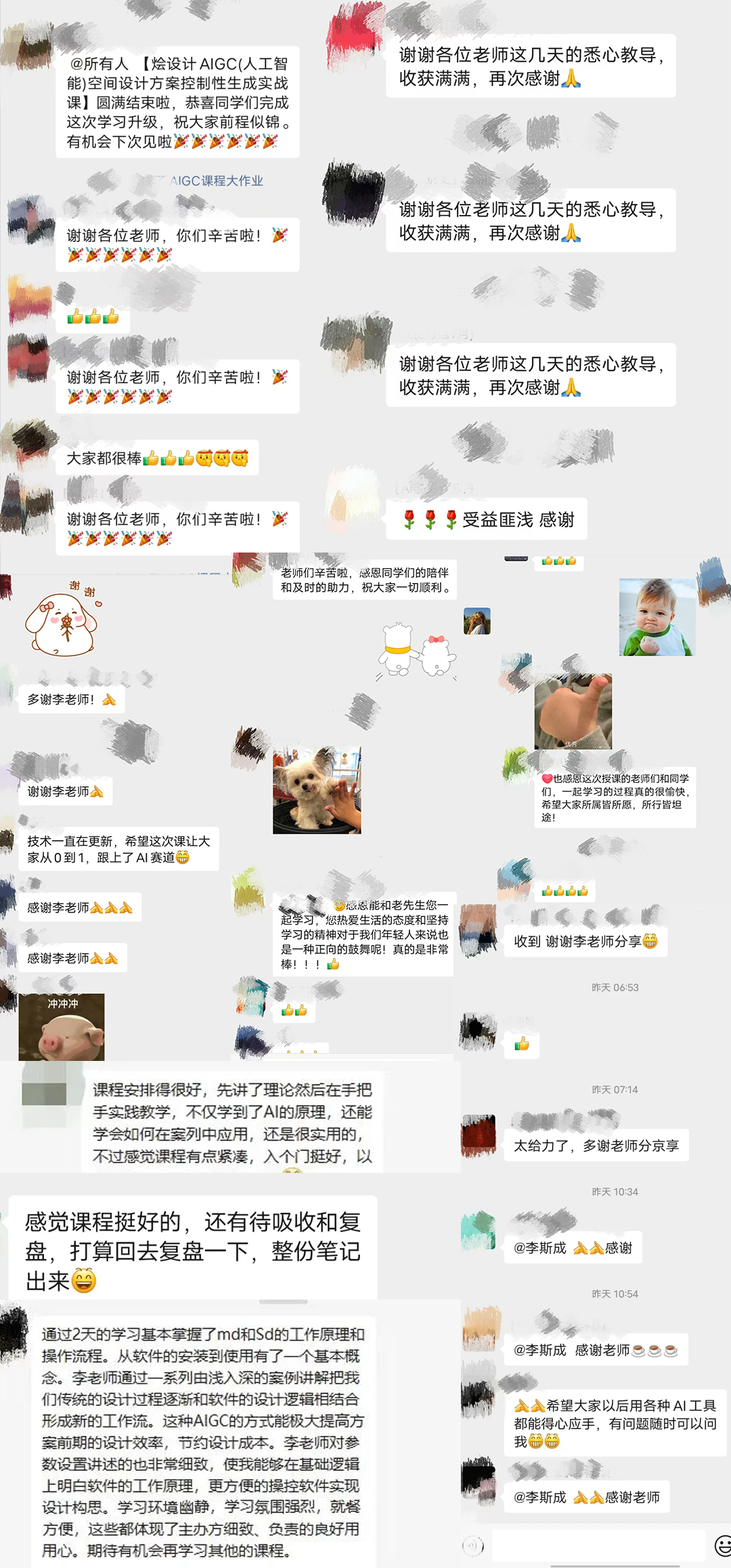AIGC（人工智能）室内设计控制性复杂方案生成课
