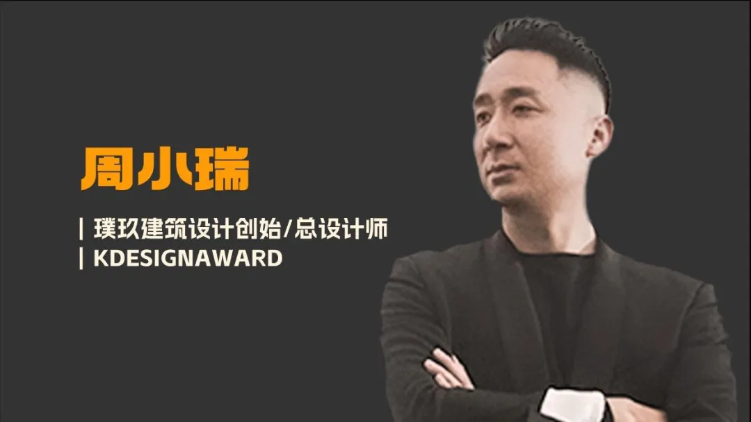 2025情境化大宅设计高级研修(四大模块)