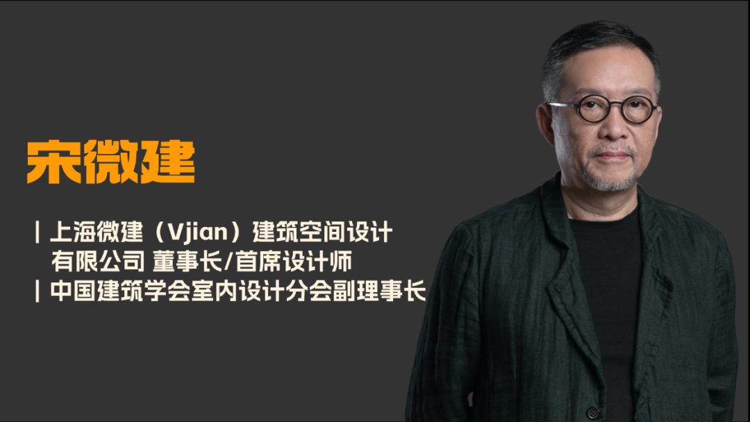 2025情境化大宅设计高级研修(四大模块)