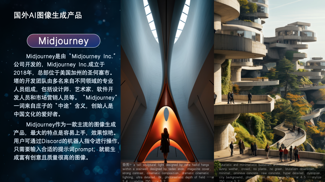 AIGC(人工智能)室内设计控制性复杂方案生成课