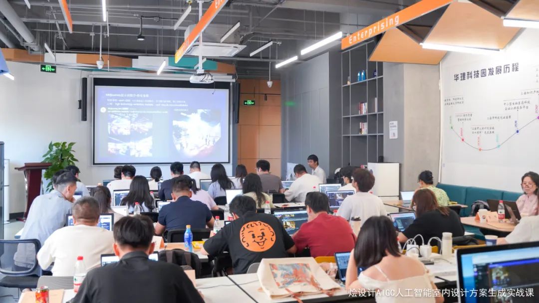 AIGC(人工智能)室内设计控制性复杂方案生成课