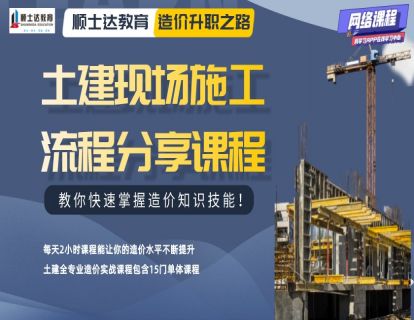 土建现场施工流程分享
