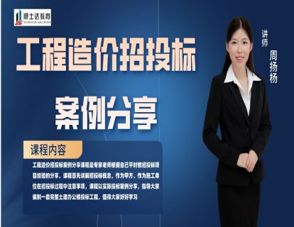 工程造价招投标案例分享