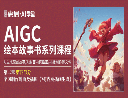 学习制作封面和插图3