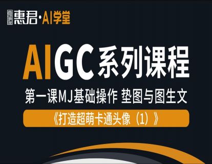 制作卡通头像1