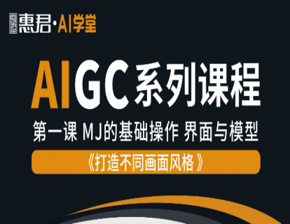 MJ打造不同画面风格