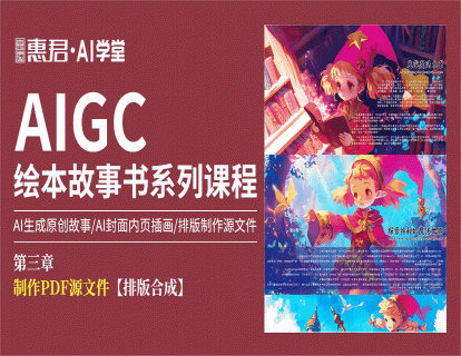 排版合成