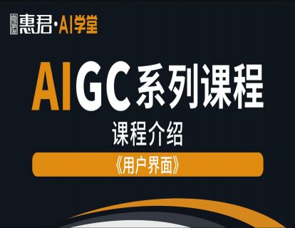课程介绍