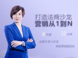 发刊词：一场法商沙龙，实现倍速营销