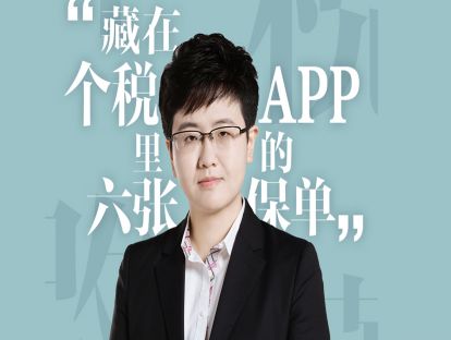 第五张保单，小小巴菲特，教育年金保险
