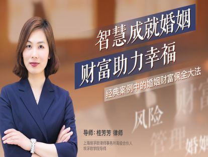 《超级复盘》：家企混同风险：真功夫创始人的夫妻争产