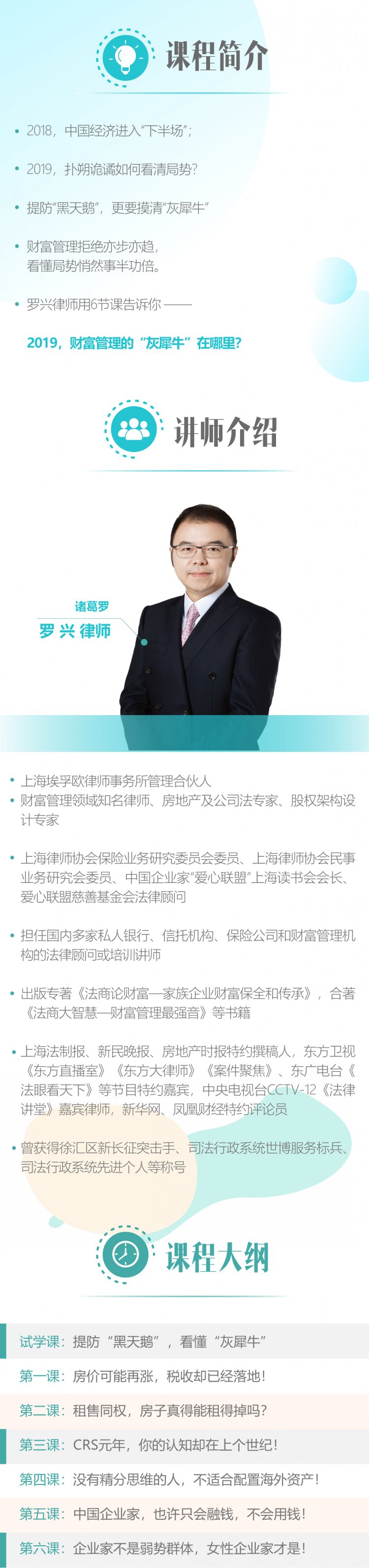 2019，财富管理的“灰犀牛”在哪里？