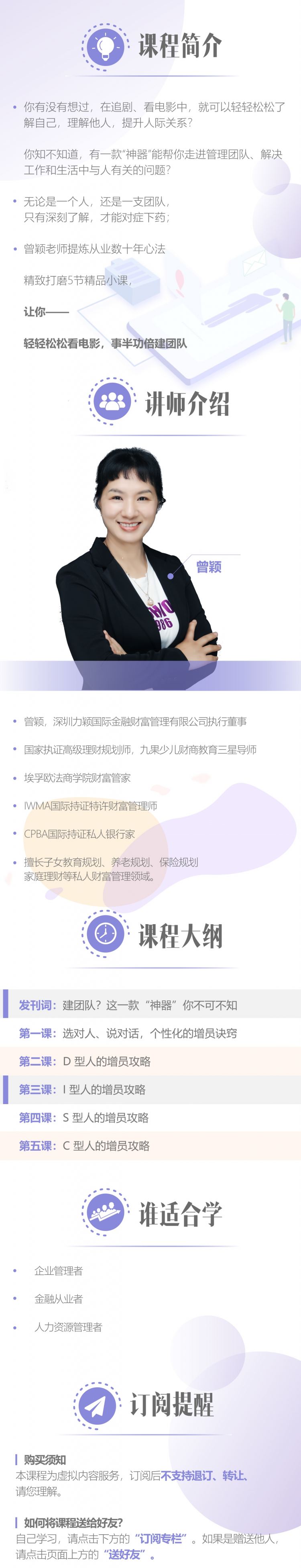 慧眼识人建团队：事半功倍的性格分析法