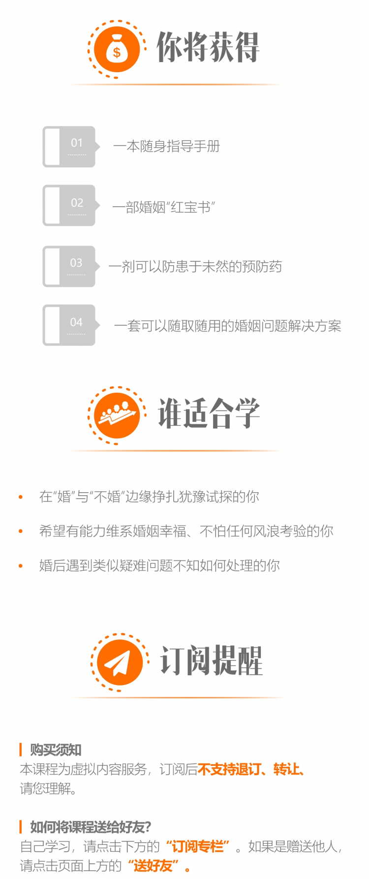 谭芳律师：幸福婚姻的9个法律密码