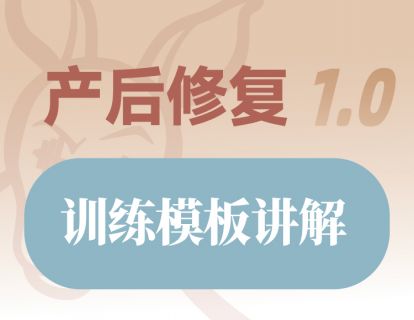 第五课：训练模板讲解