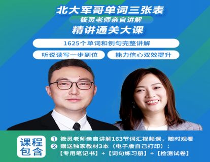 【三张表之1278高频词句精讲】下