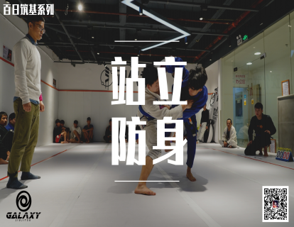 25.主动拉入防守