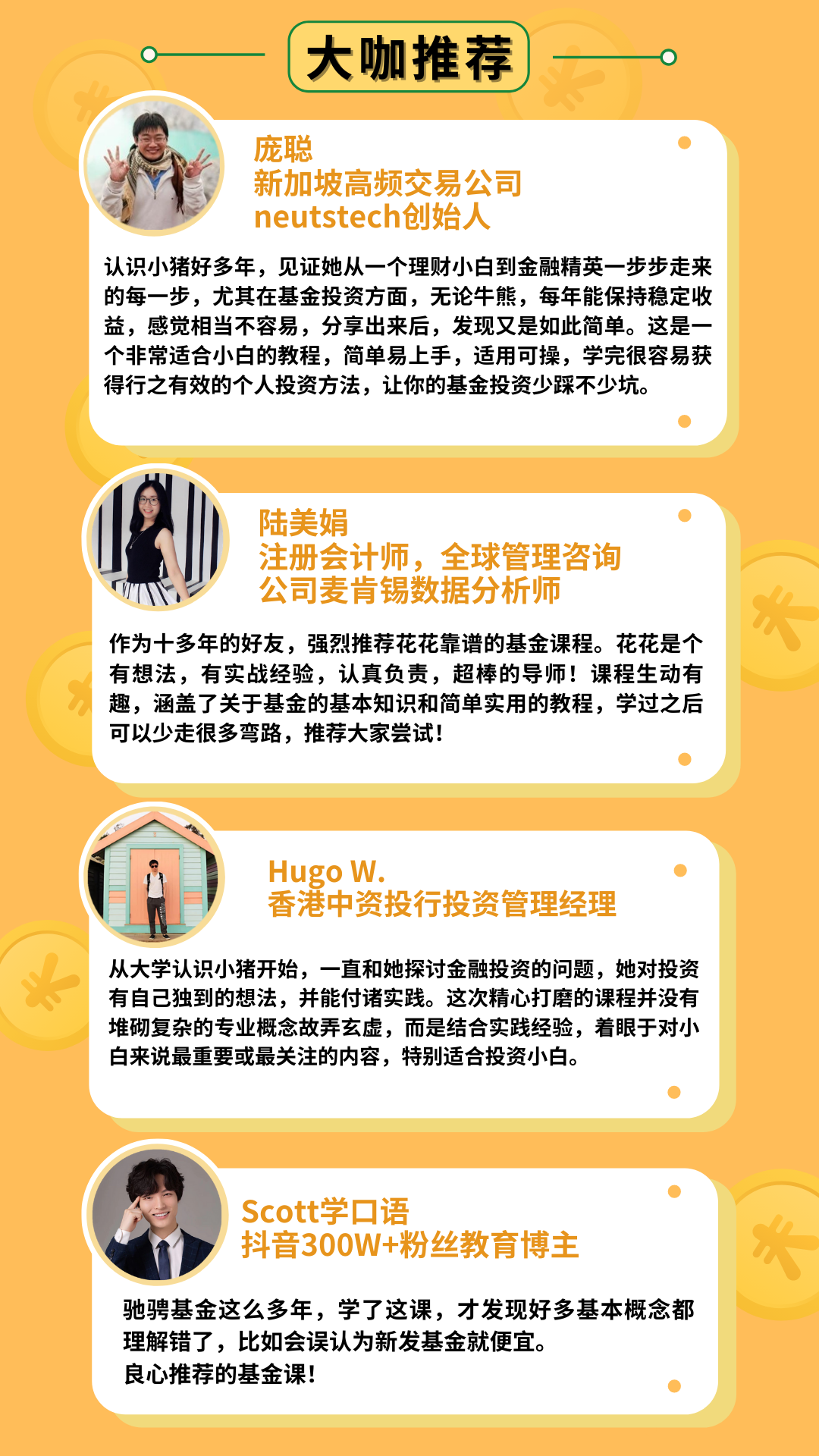 基金韭菜防割指南