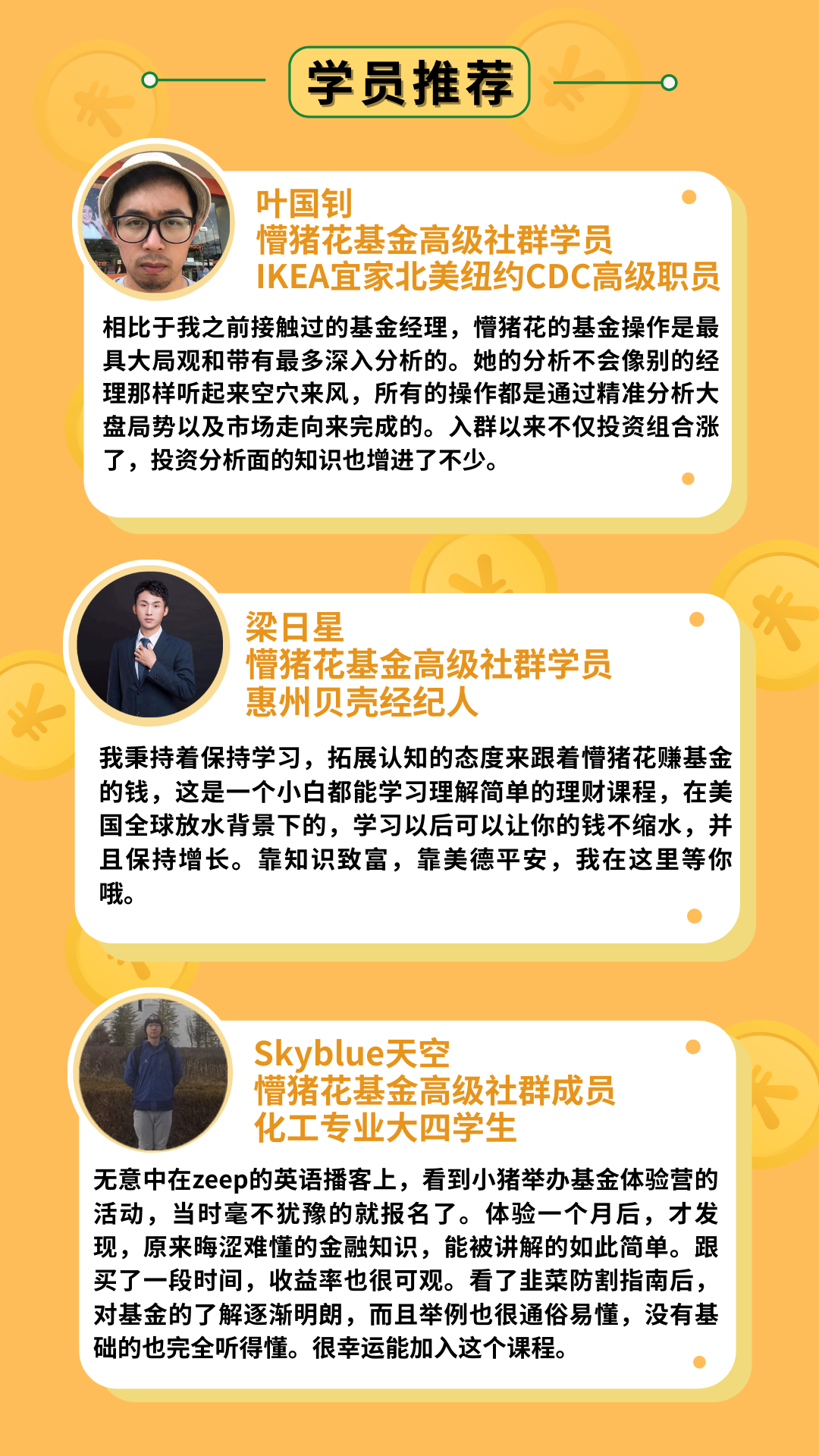基金韭菜防割指南