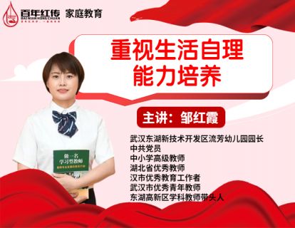 重视生活自理能力培养——小班专题