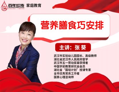 营养膳食巧安排——小班专题