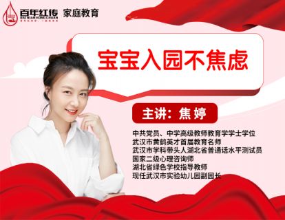 宝宝入园不焦虑——小班专题