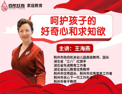 呵护孩子的好奇心和求知欲——小班专题