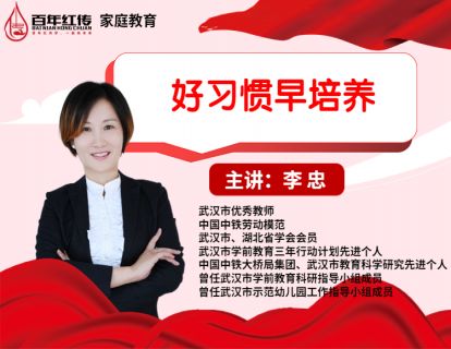 好习惯早培养——小班专题